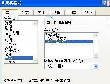 Excel将一样数字自动转为中文大写数字的操作方法截图
