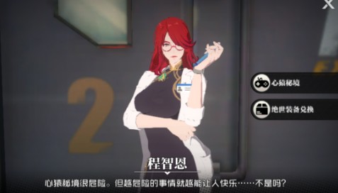 一人之下手游心猿秘境解锁打法及奖励详解