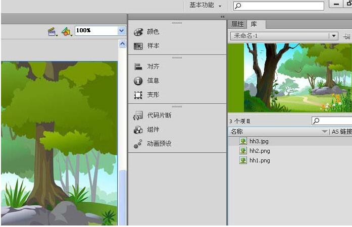 Flash对齐图形的操作流程