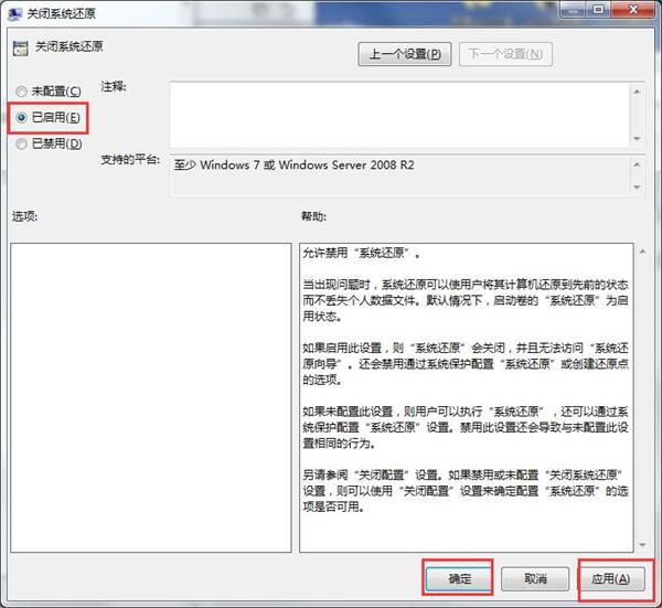 WIN7删除病毒文件的详细方法