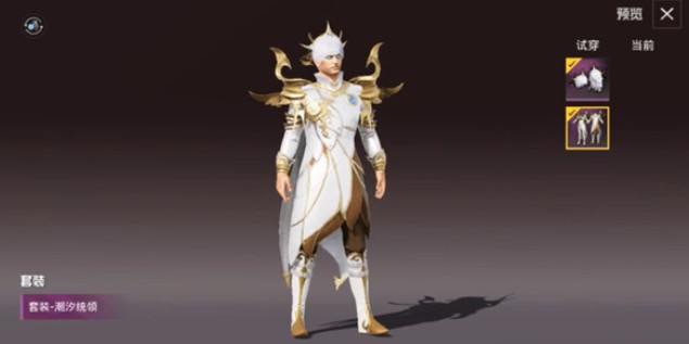 和平精英潮汐统领套装外观与上线解析