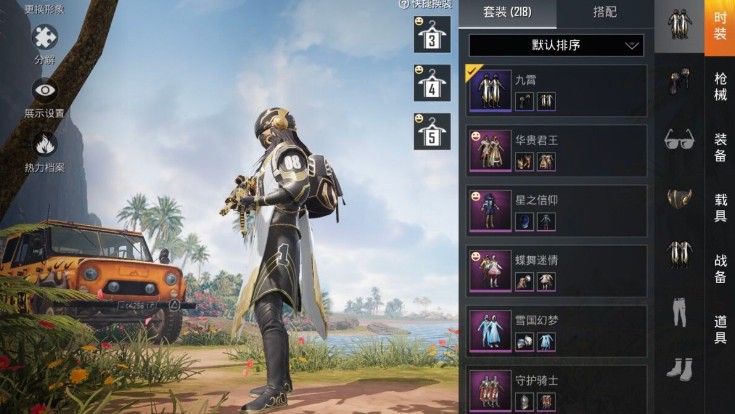 和平精英九霄系列皮肤全出保底花费一览