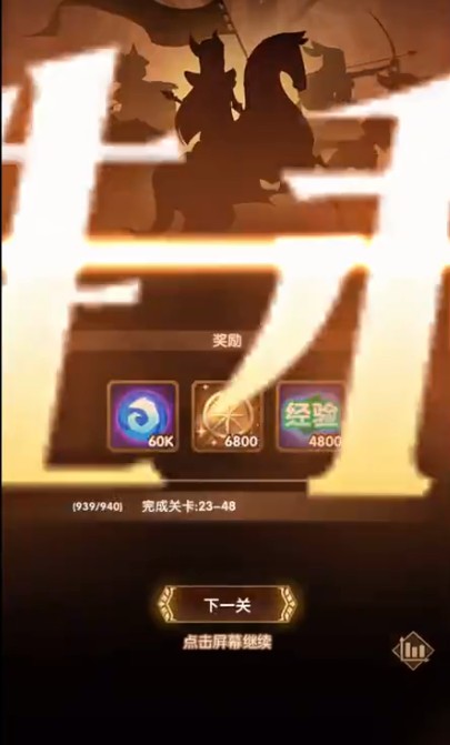 剑与远征23-47关卡打法及平民阵容推荐