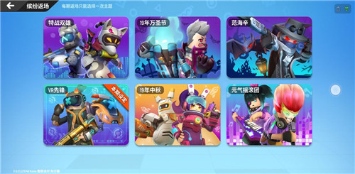 香肠派对范海辛套装返场抽取花费解析