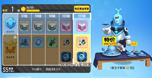 香肠派对s5yyy星人赛季手册皮肤一览