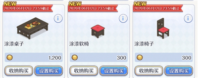 公主连结樱花季家具类型与获取攻略