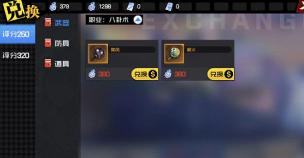 一人之下手游250武器选择与获取方法攻略