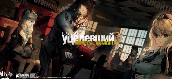 明日方舟6.18乌萨斯的孩子们奖励一览