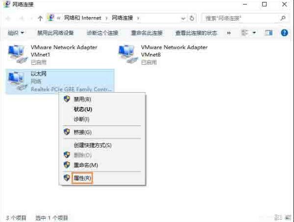 WIN10系统设置默认网关的操作过程