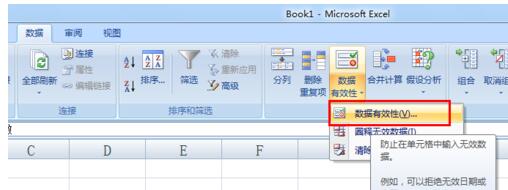 Excel表格设置下拉选项的详细步骤