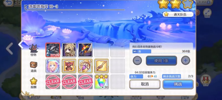 公主连结h10-3低配无狼过关阵容攻略