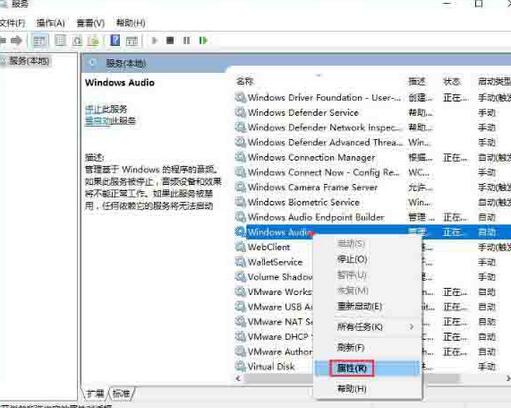 WIN10不能开动windows audio服务的处理操作教程截图