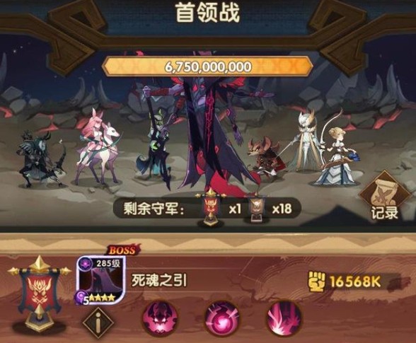 剑与远征团队副本Boss荒火和死魂打法攻略