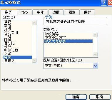 Excel中将数字表示为大写的中文数字金额的操作方法截图