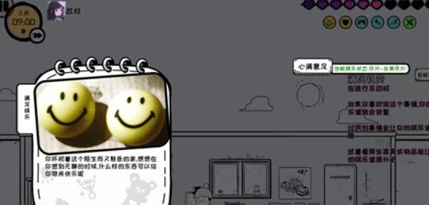 众生游洗手位置与负面状态消除玩法攻略