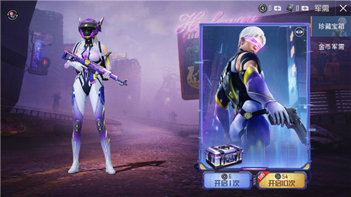 和平精英天启纪元套装具体下架时间详解