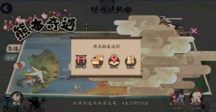 阴阳师熊本奇遇探索玩法及奖励一览