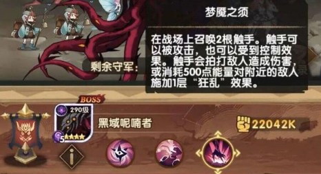 剑与远征boss重生后再打死玩法技巧详解