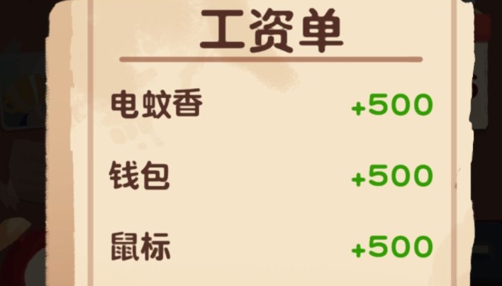 十三号修理店时钟道具多修5个物品赚钱攻略