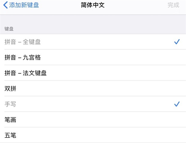 满足用户需求!iOS 14原生支持五笔输入法