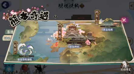 阴阳师熊本奇遇探索玩法及奖励一览