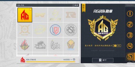 和平精英战队logo勋章免费获取方法解析