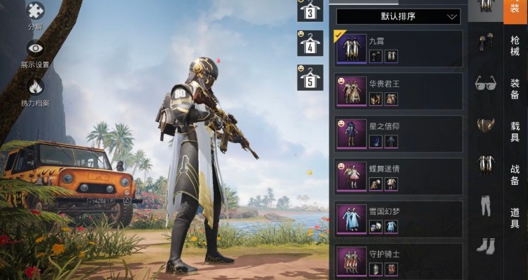 和平精英九霄系列皮肤全出保底花费一览