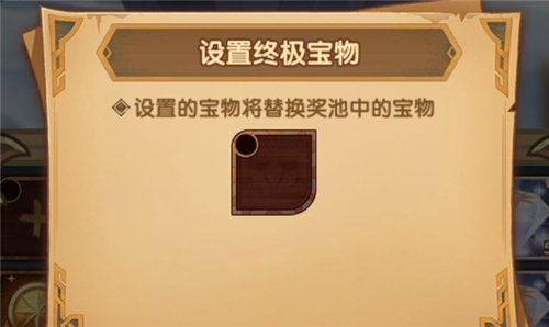 剑与远征每十层终极奖励设置选择攻略