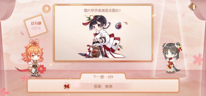 食物语缘来是你问题与答案选择一览