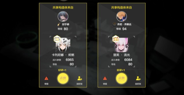 战双帕弥什共享角色列阵高分打法技巧攻略