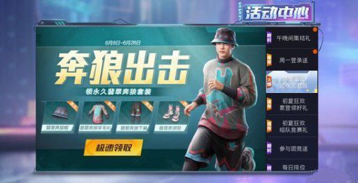 和平精英翡翠奔狼一套快速抽取攻略