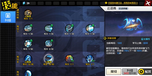 一人之下手游技能点溢出作用与应对方法攻略