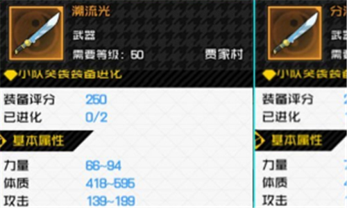 一人之下手游奔流掌50级最强装备选择攻略