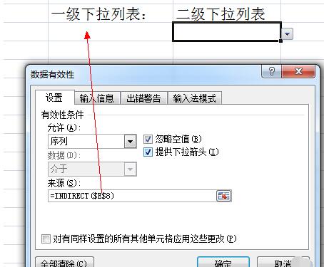 Excel表格设置下拉选项的详细步骤