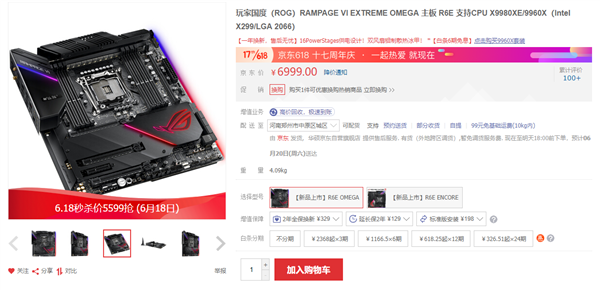 华硕主板开启618狂欢：多款超人气主板上阵