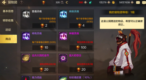 地下城与勇士快速升级方法与满级注意解析截图