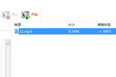 格式工厂中使用剪辑音频的简单教程分享
