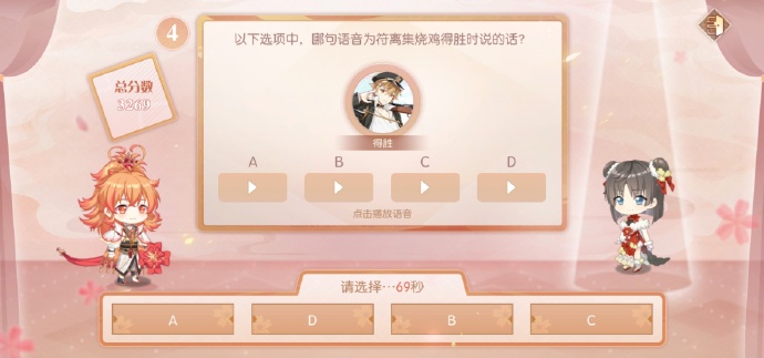 食物语缘来是你问题与答案选择一览