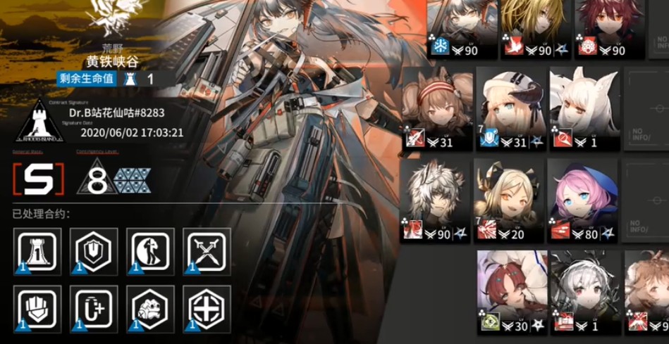 明日方舟荒野黄铁峡谷8阵容打法解析