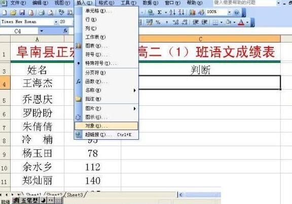 Excel表格里实现完成录音与回放的具体步骤截图