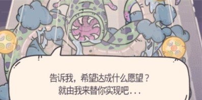 最强蜗牛神龙许愿干掉邪神奖励内容一览