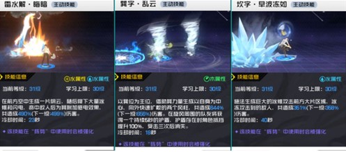 一人之下手游八卦术50级技能加点方案一览