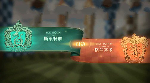 哈利波特魁地奇50分满分玩法攻略