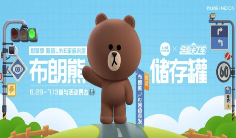 跑跑卡丁车手游布朗熊获取方法与时间详解