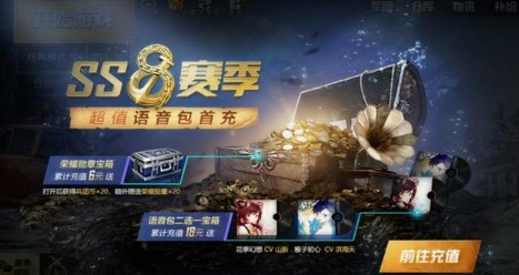 和平精英花季幻想与稚子初心二选一攻略