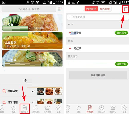 在美食杰APP中清除购物清单的具体操作