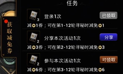 和平精英九霄雷动玉币减免券用法攻略