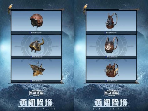 和平精英官方ss8赛季手册皮肤一览