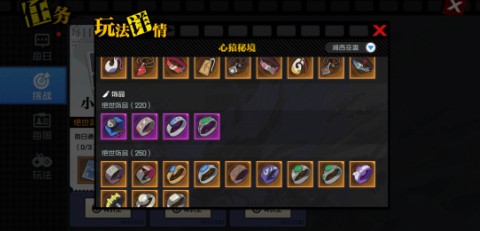 一人之下手游心猿秘境解锁打法及奖励详解