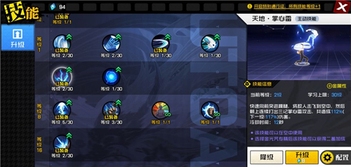 一人之下手游技能点溢出作用与应对方法攻略